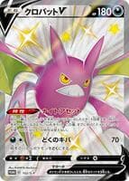Crobat V - 152/S-P