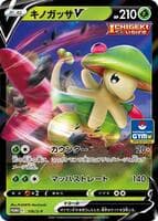 Breloom V - 176/S-P