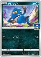 Croagunk - 218/S-P
