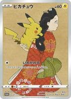 Pikachu - 227/S-P