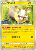 Yamper - 244/S-P