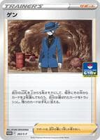 Riley - 263/S-P