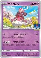 Enamorus - 298/S-P