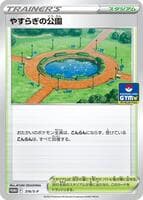 Peaceful Park - 316/S-P