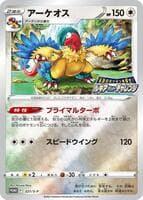 Archeops - 327/S-P