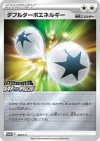 Double Turbo Energy - 328/S-P