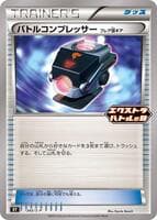 Battle Compressor - 345/S-P