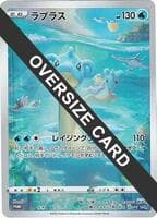Lapras - S-P (Oversize Card)