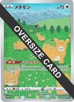 Ditto - S-P (Oversize Card)