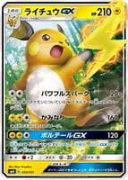 Raichu GX