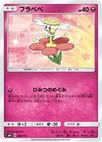 Flabebe