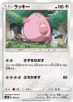 Chansey