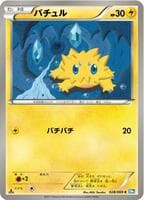 Joltik