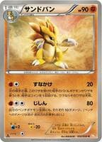 Sandslash
