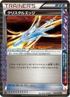 Crystal Edge