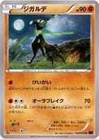 Zygarde - 040/078