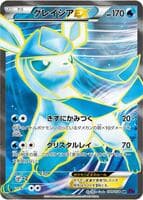 Glaceon EX - 079/078