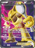 Alakazam EX - 080/078