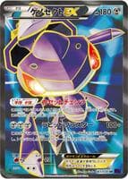 Genesect EX - 083/078