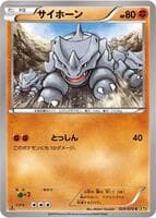 Rhyhorn - 029/070
