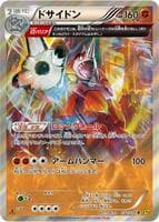 Rhyperior - 032/070