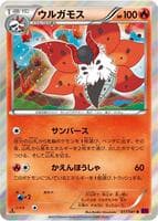 Volcarona - 017/081