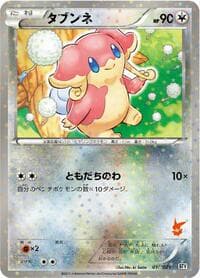 Audino