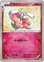 Flabebe