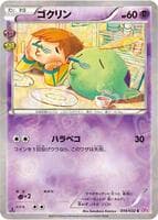 Gulpin