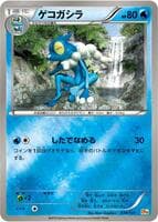 Frogadier