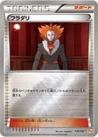 Lysandre