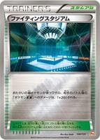 Fighting Stadium