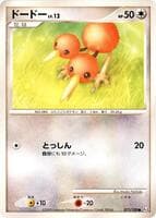 Doduo
