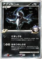 Absol G