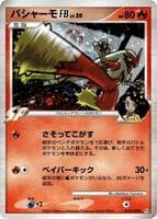 Blaziken FB