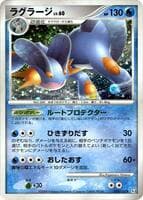 Swampert