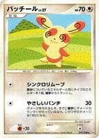 Spinda