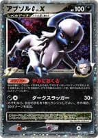 Absol G LV.X