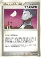Cyrus's Initiative