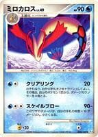 Milotic - 033/100