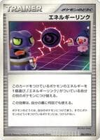 Energy Link