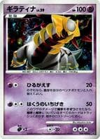 Giratina