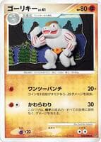Machoke