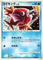 Magikarp