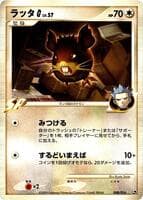 Raticate G