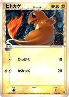 Charmander (Delta Species)