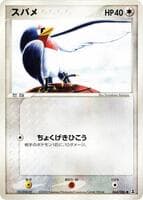 Taillow