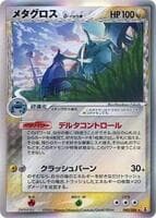 Metagross (Delta Species)