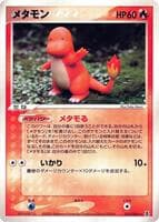 Ditto - 012/086