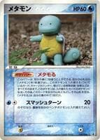 Ditto - 024/086